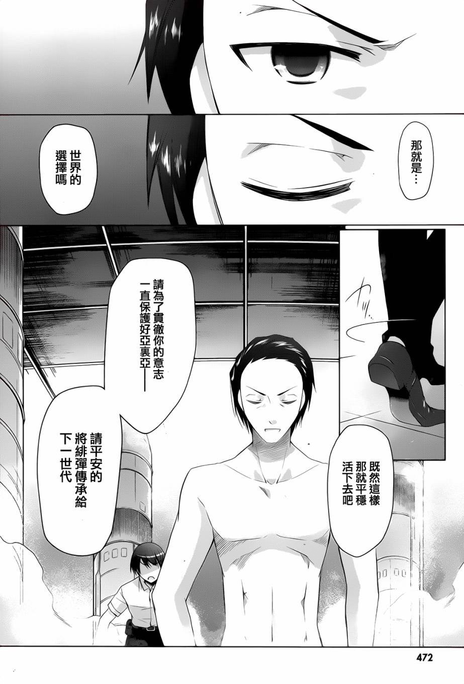 第66话