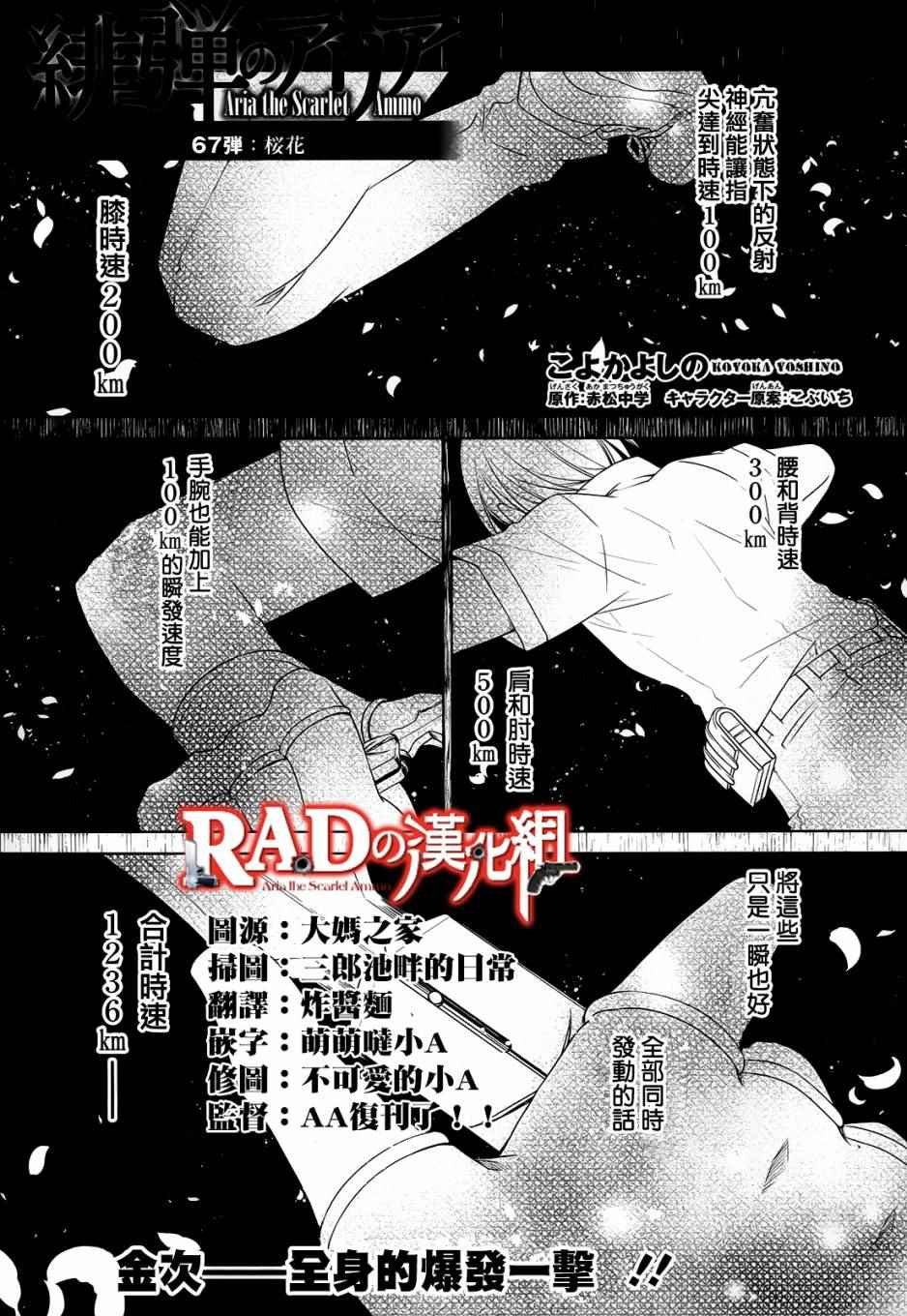 第67话
