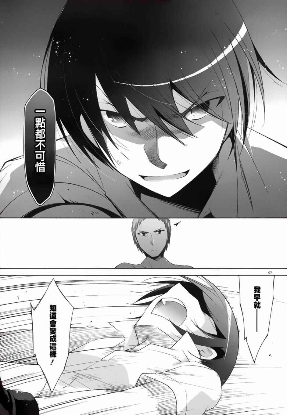 第67话