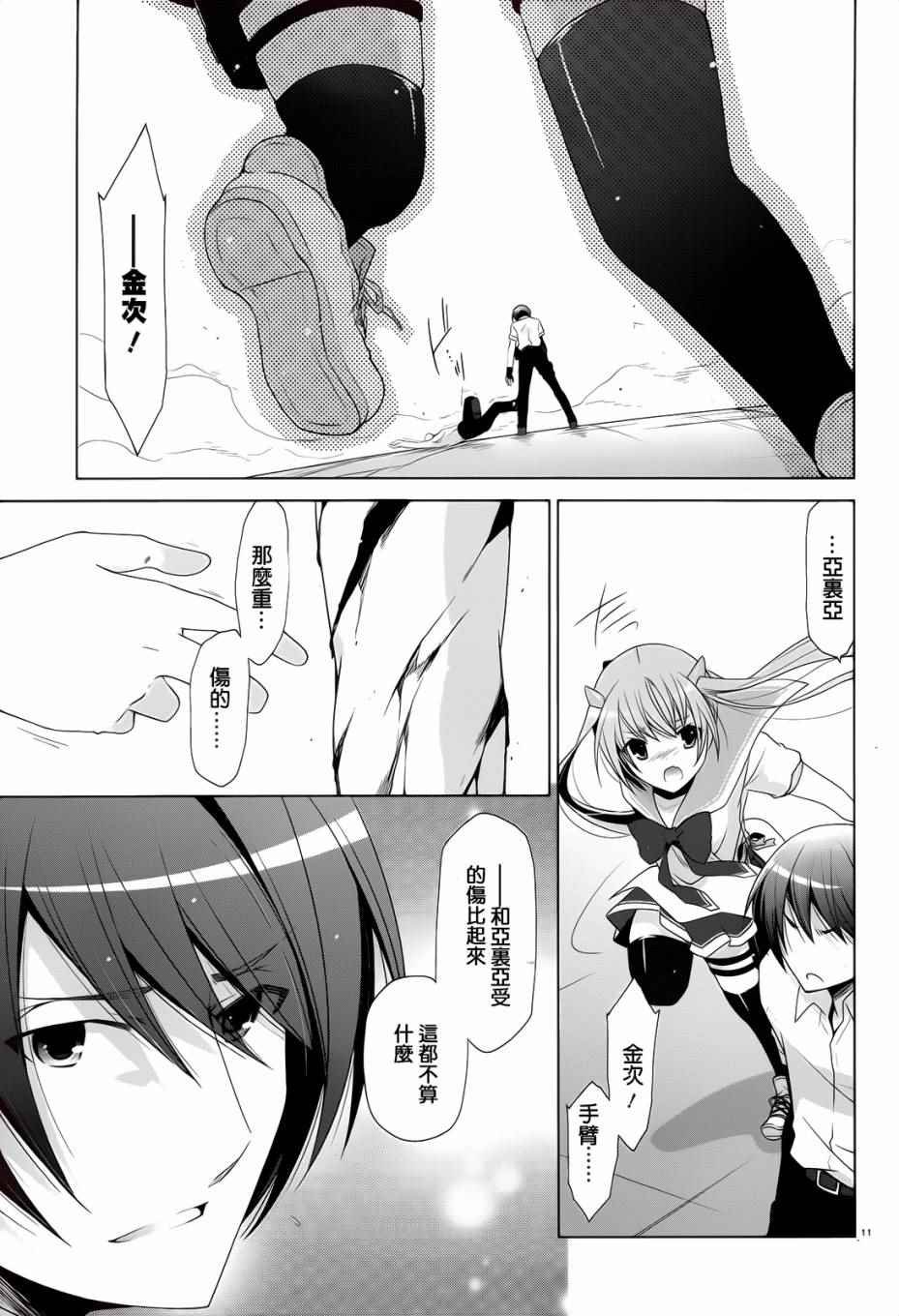 第67话