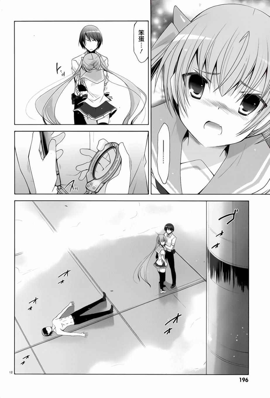 第67话