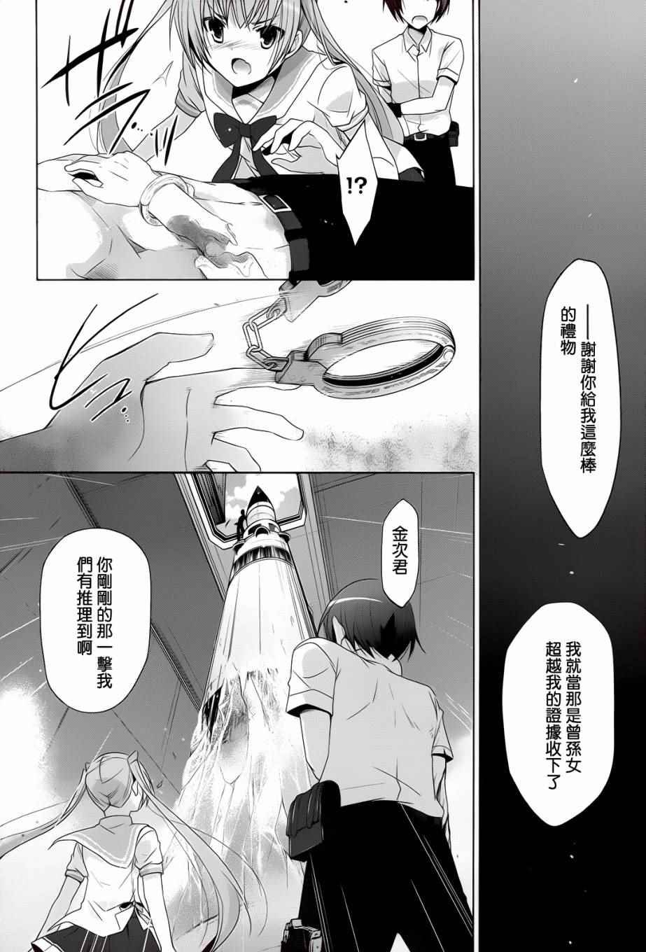 第67话