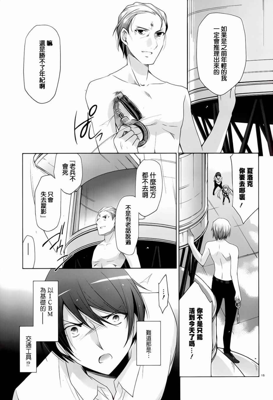 第67话
