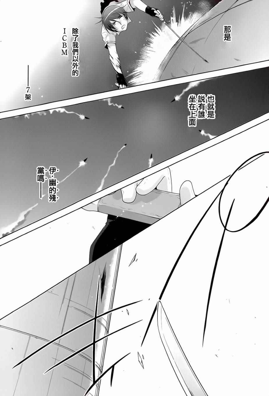 第67话