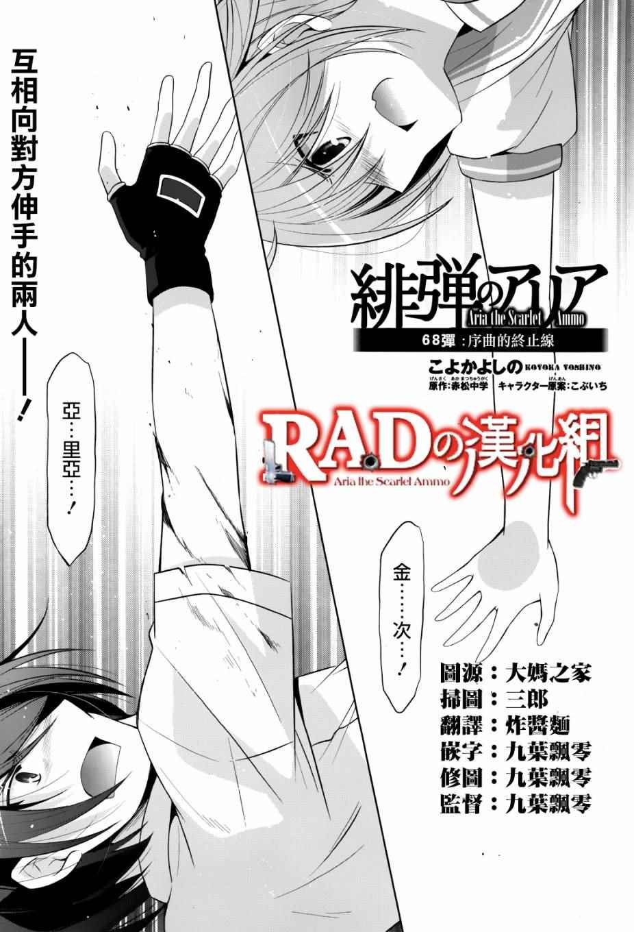 第68话