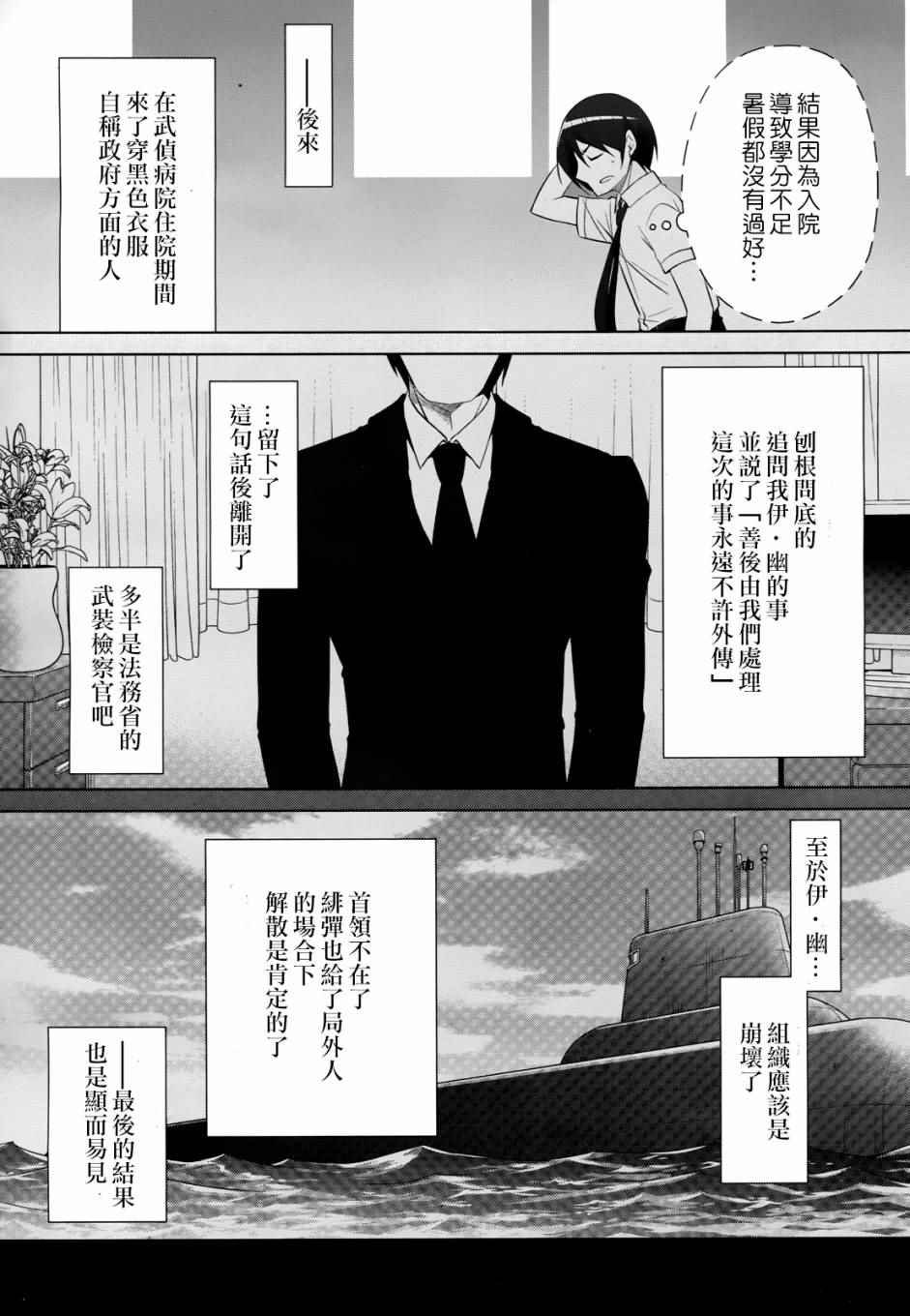 第68话