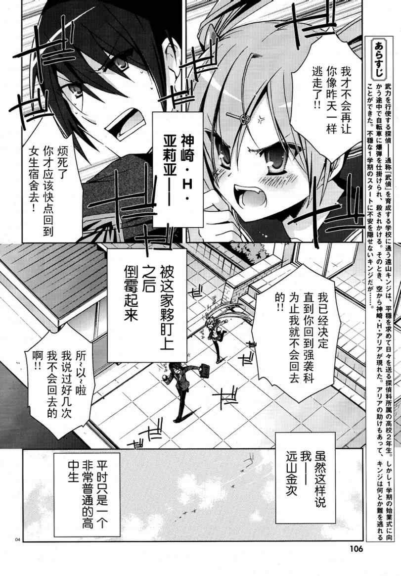 第6话
