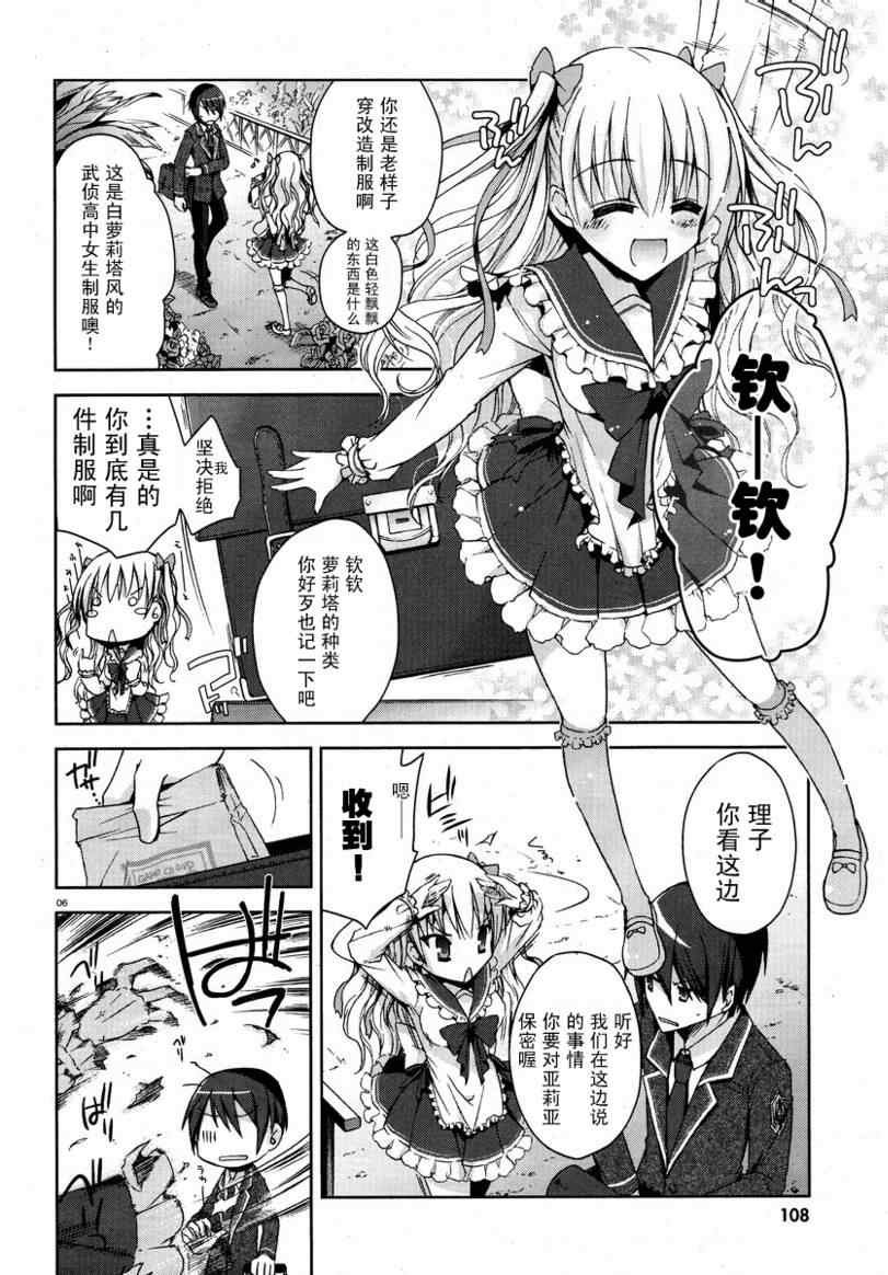 第6话