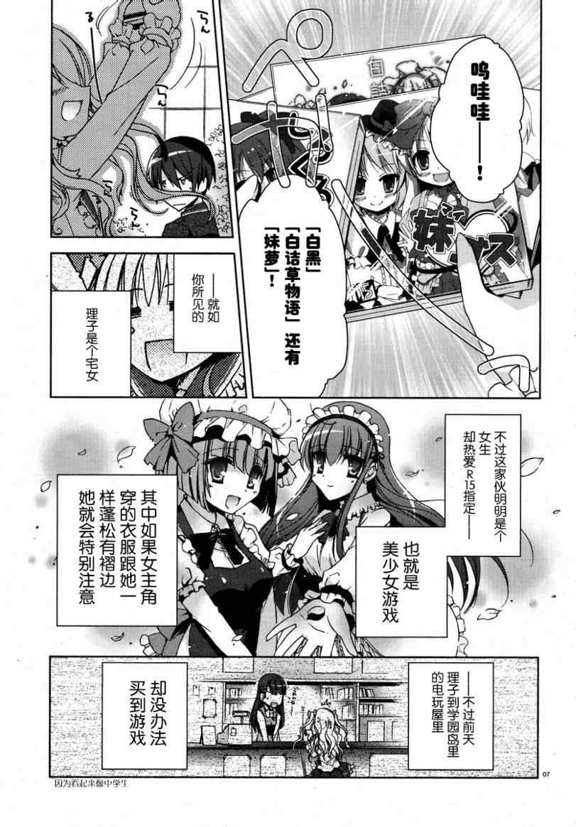 第6话