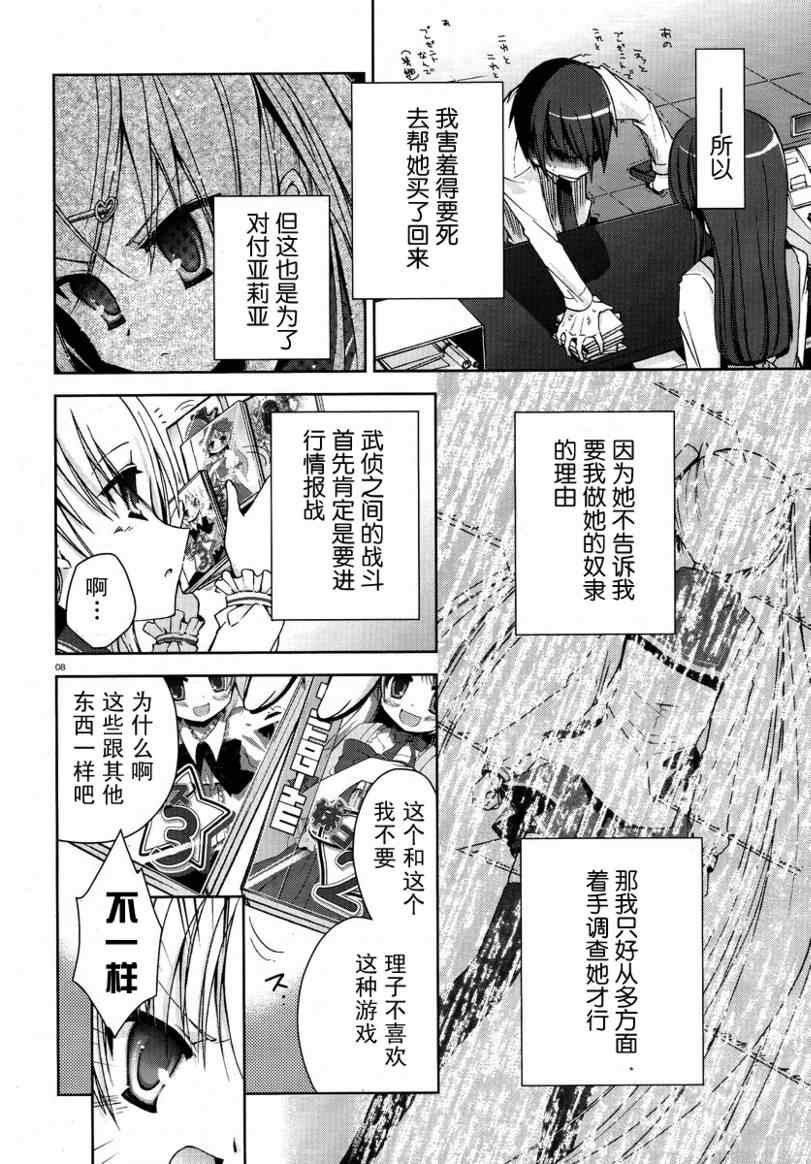 第6话