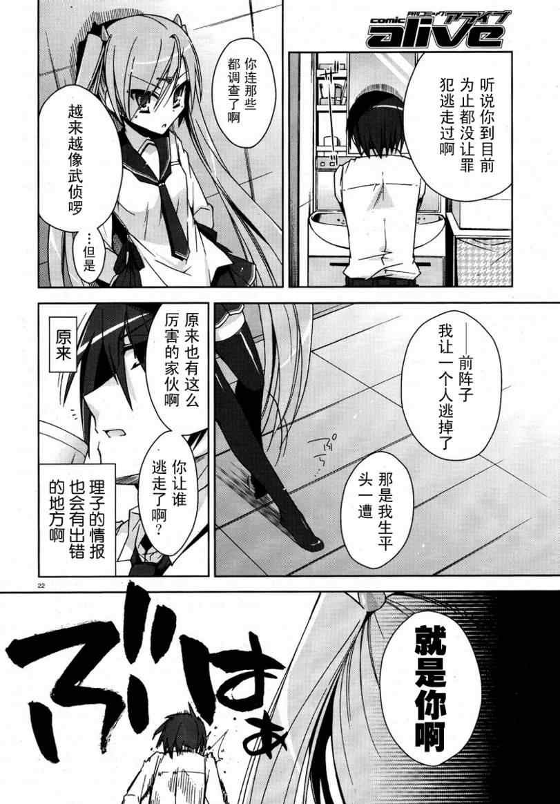 第6话