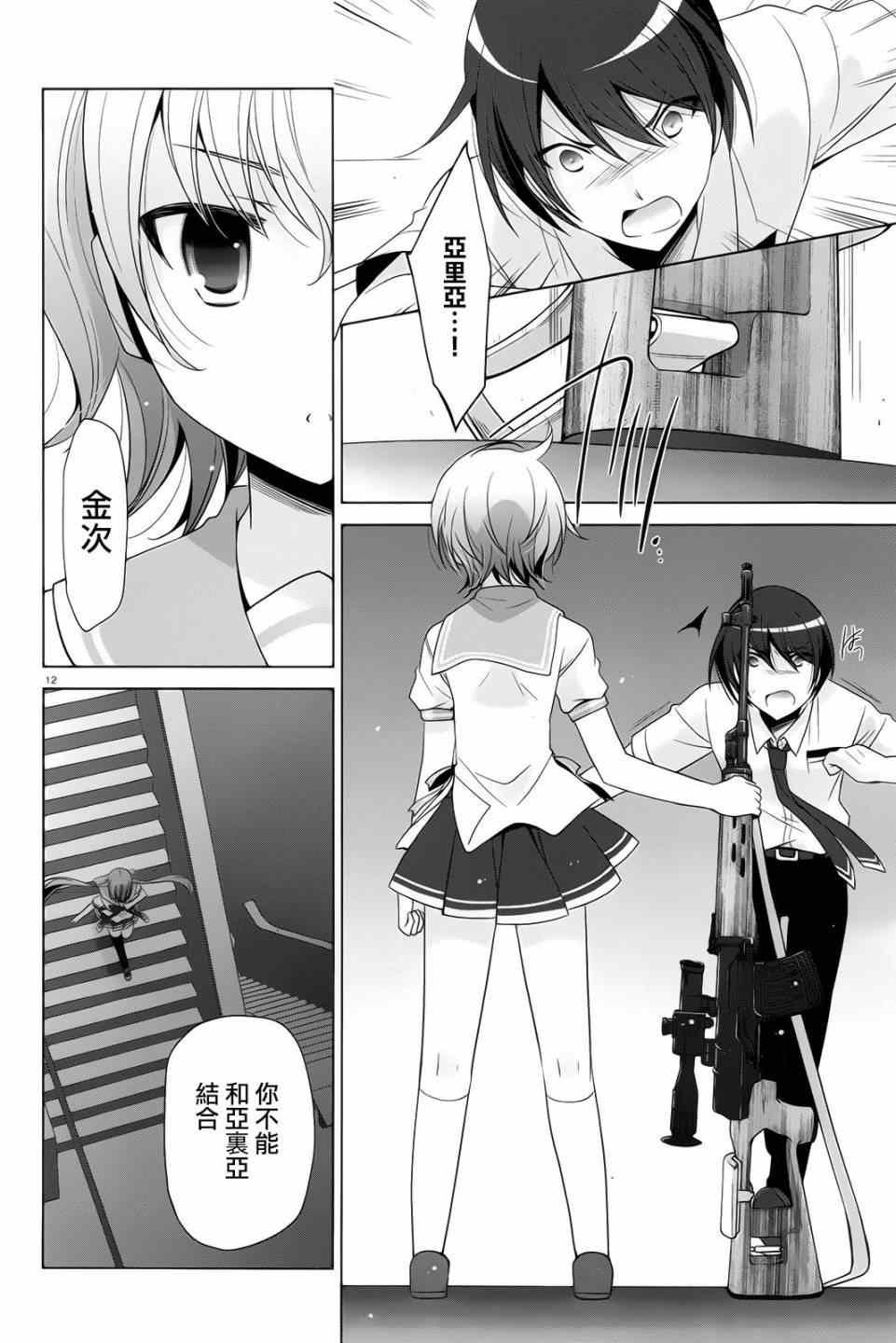 第69话