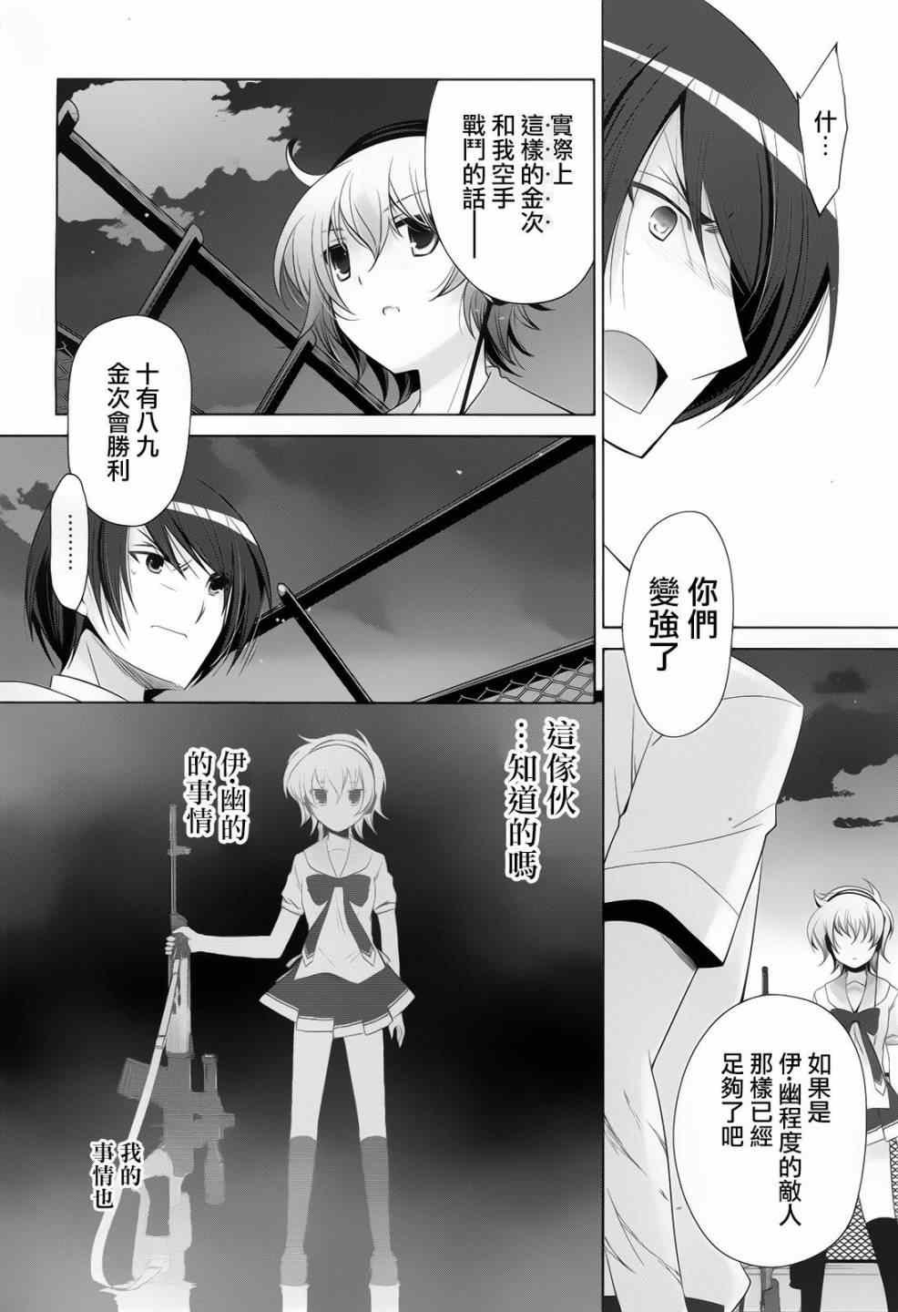第69话