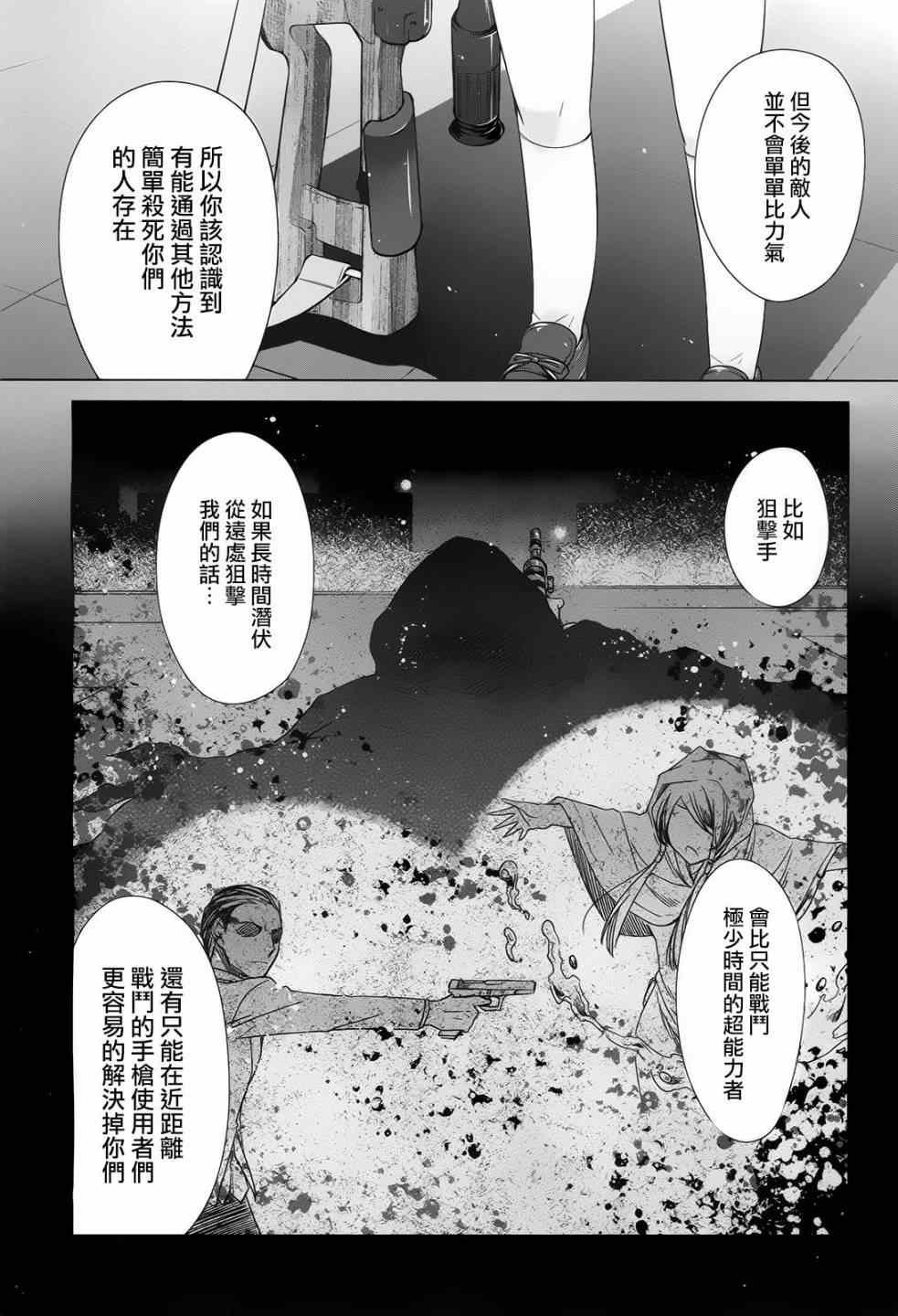 第69话