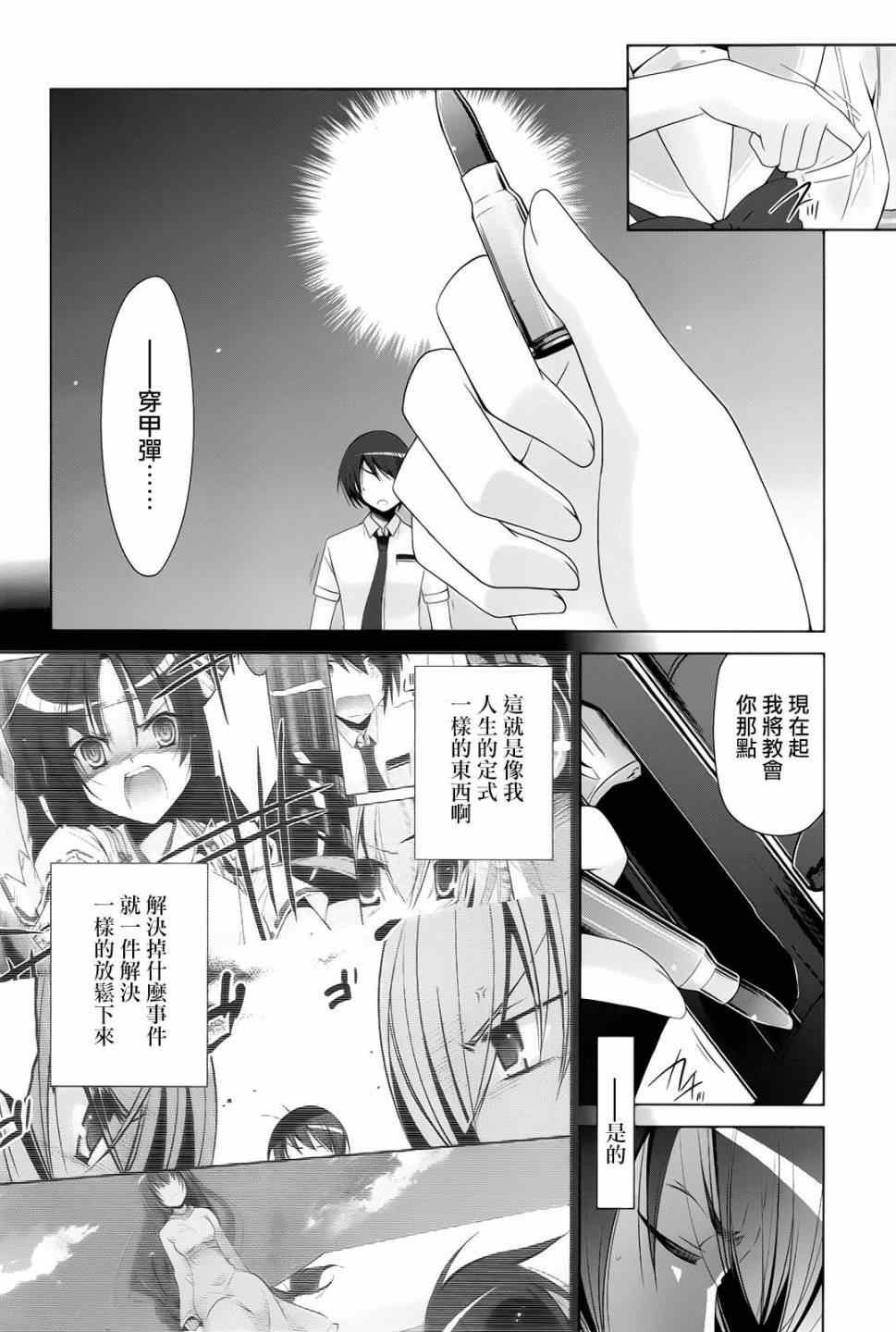 第69话