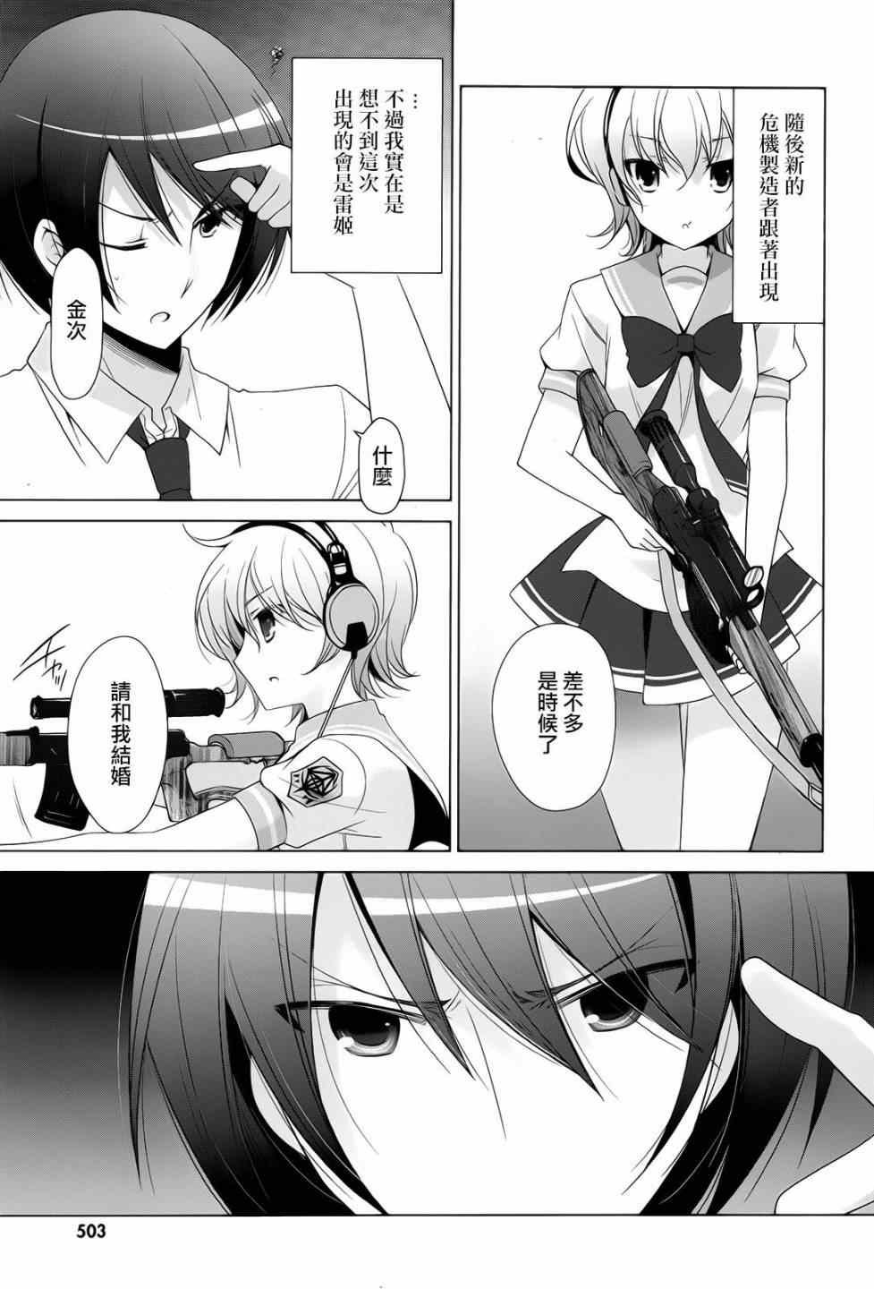第69话