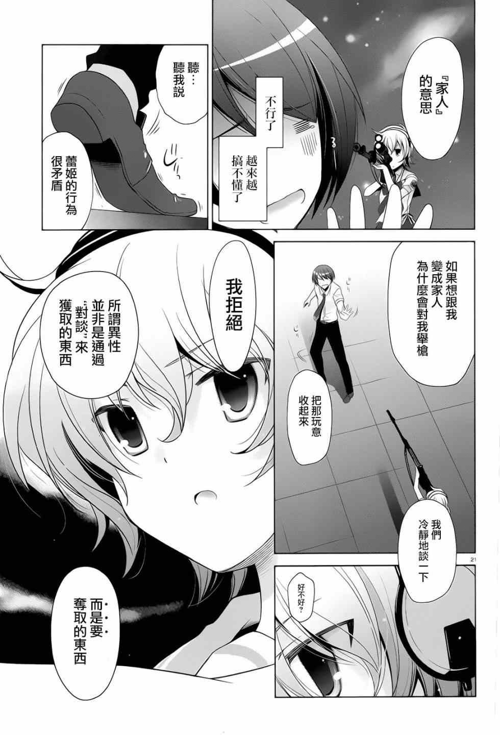 第69话