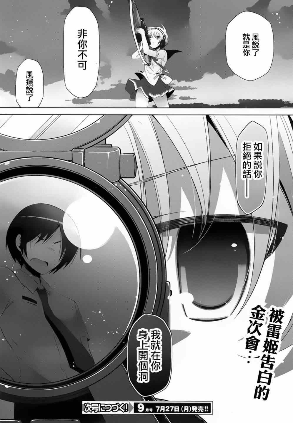 第69话