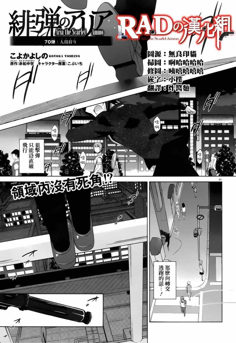 第70话