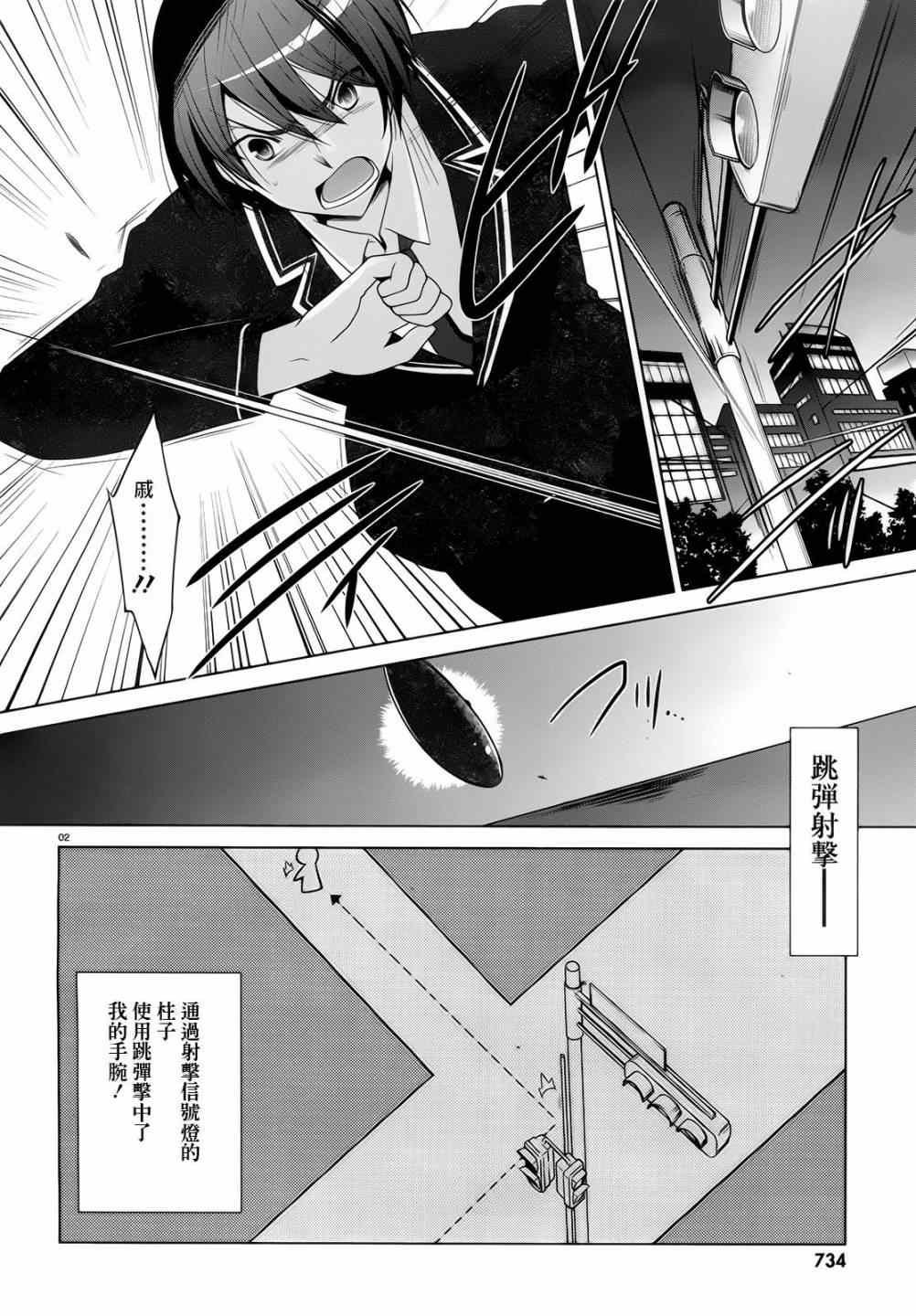 第70话