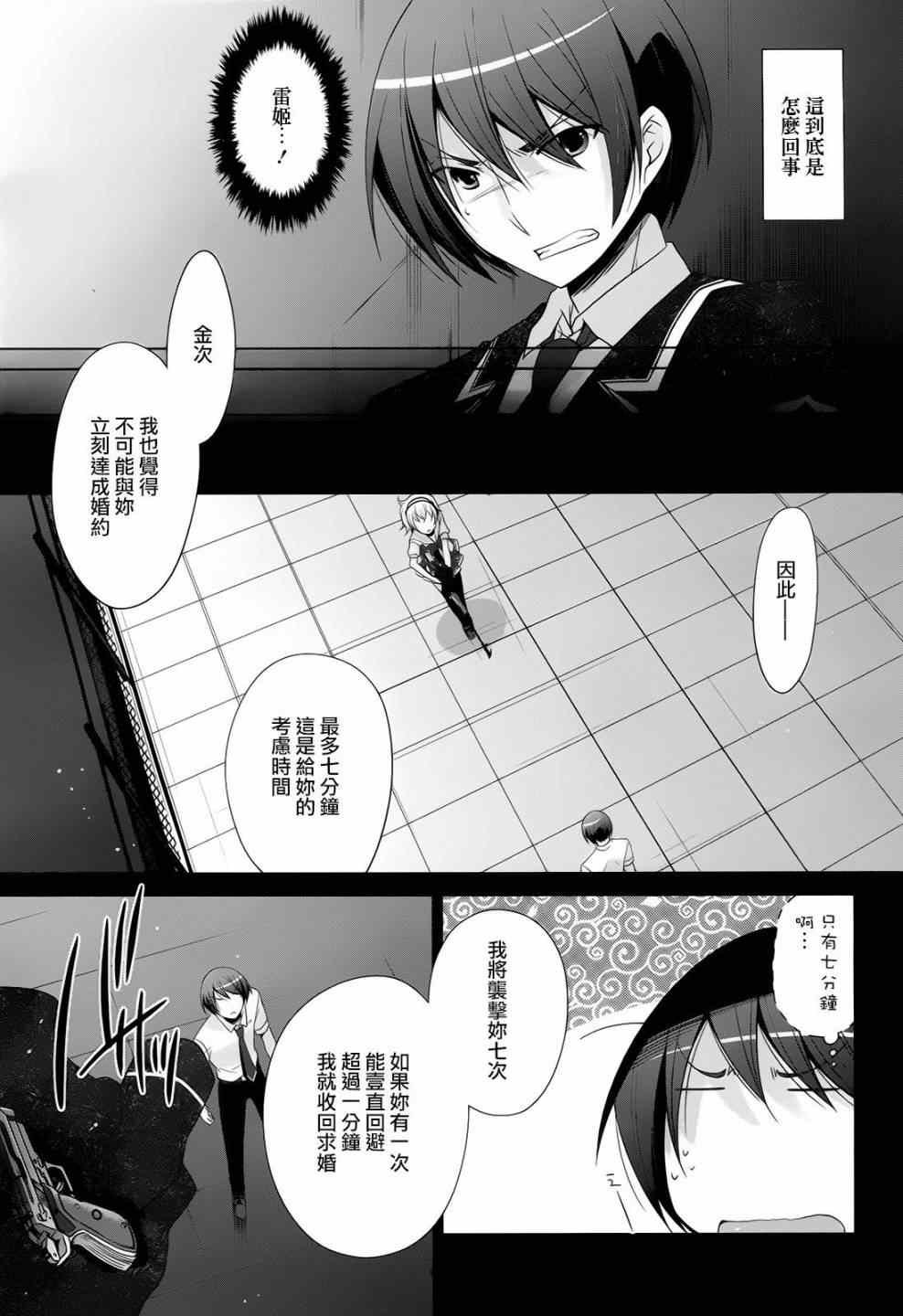 第70话