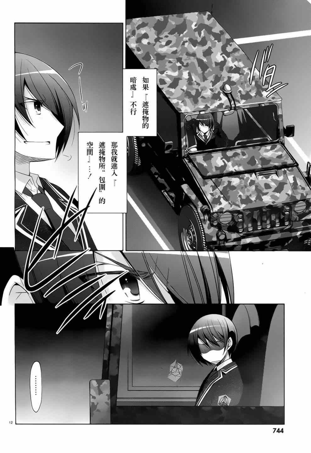 第70话