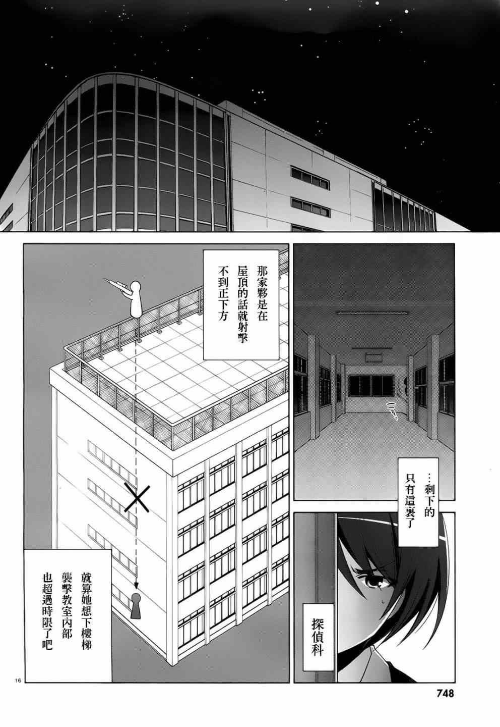 第70话