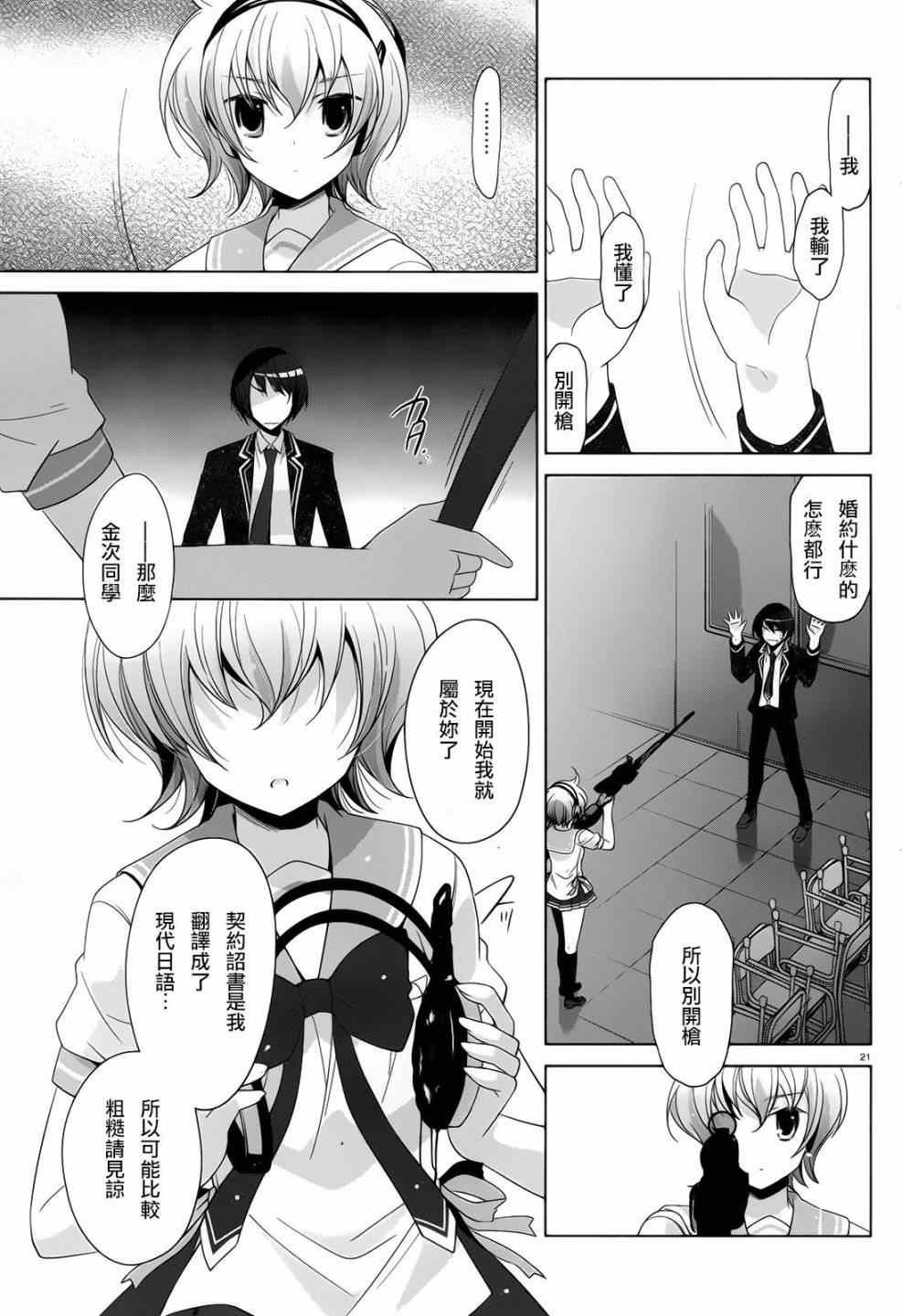 第70话