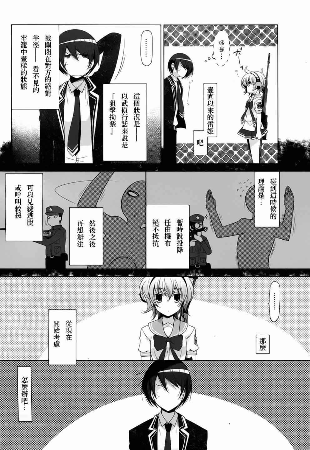 第70话