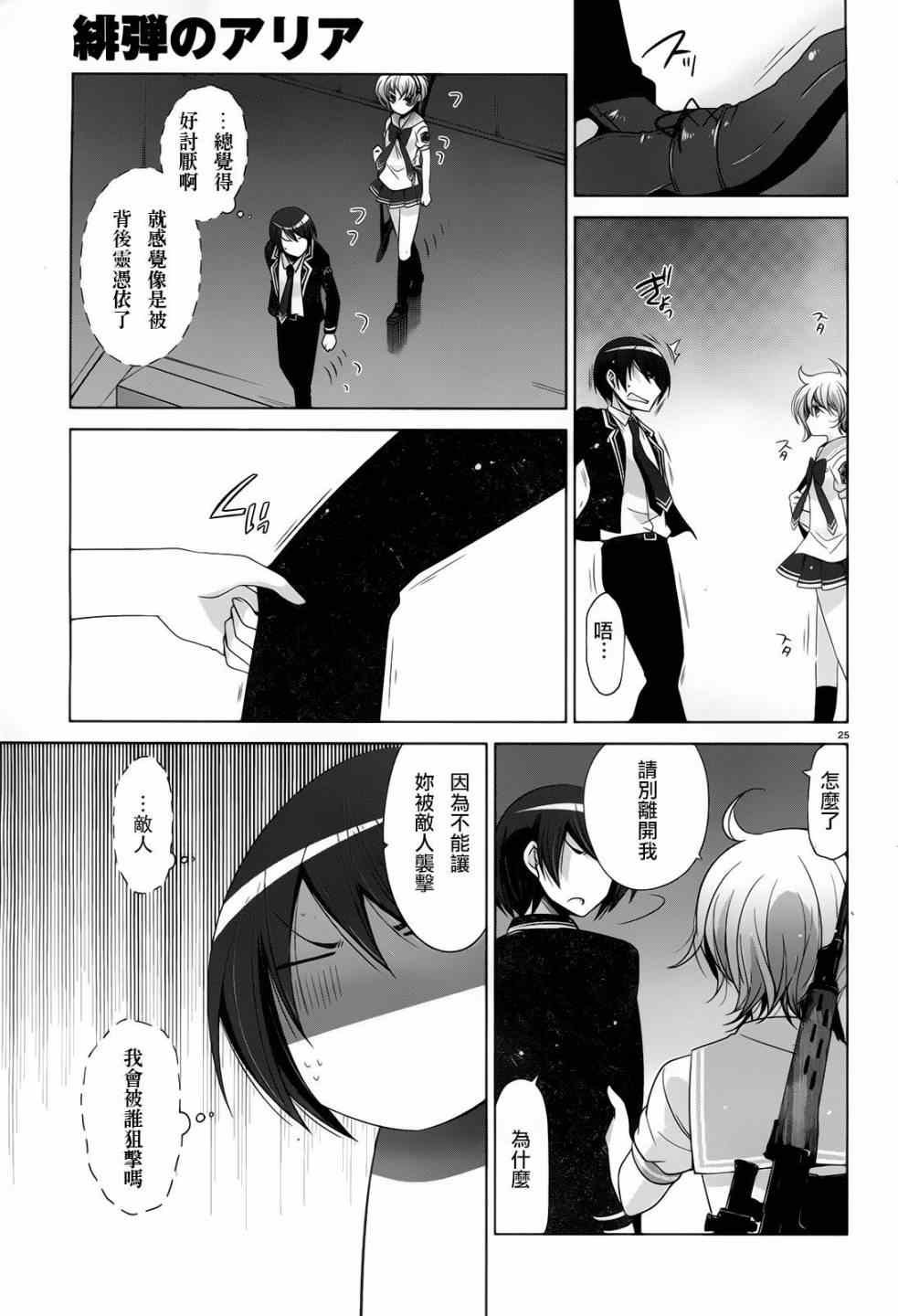 第70话