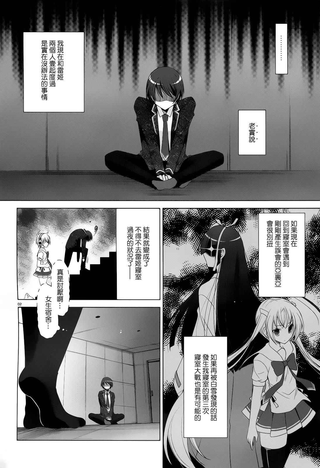 第71话