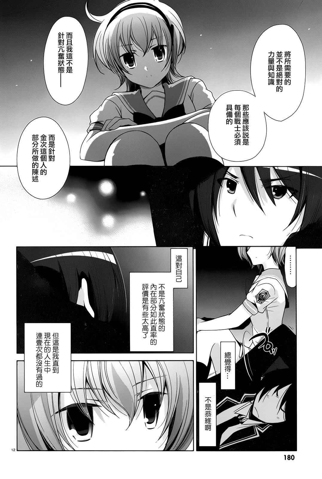 第71话