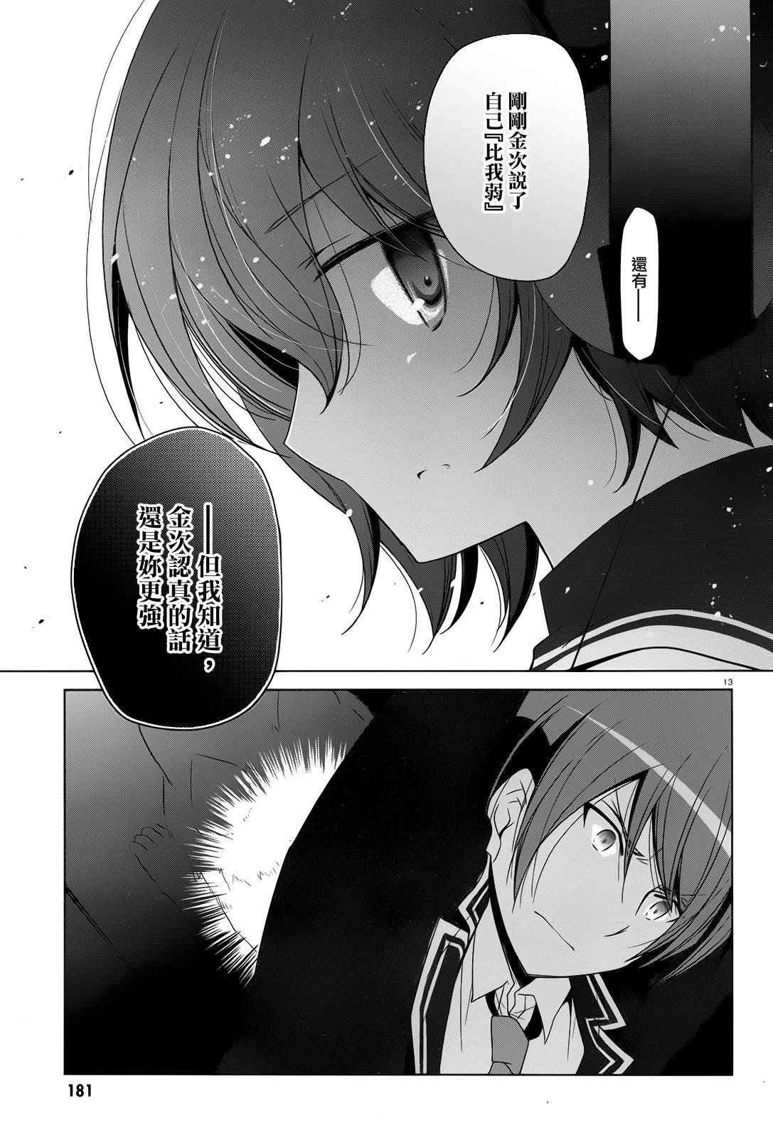 第71话