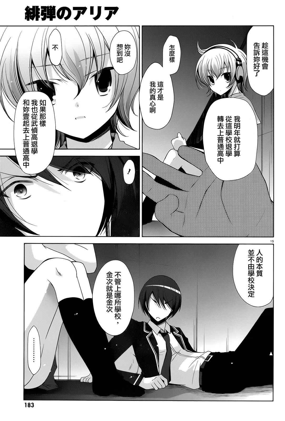 第71话