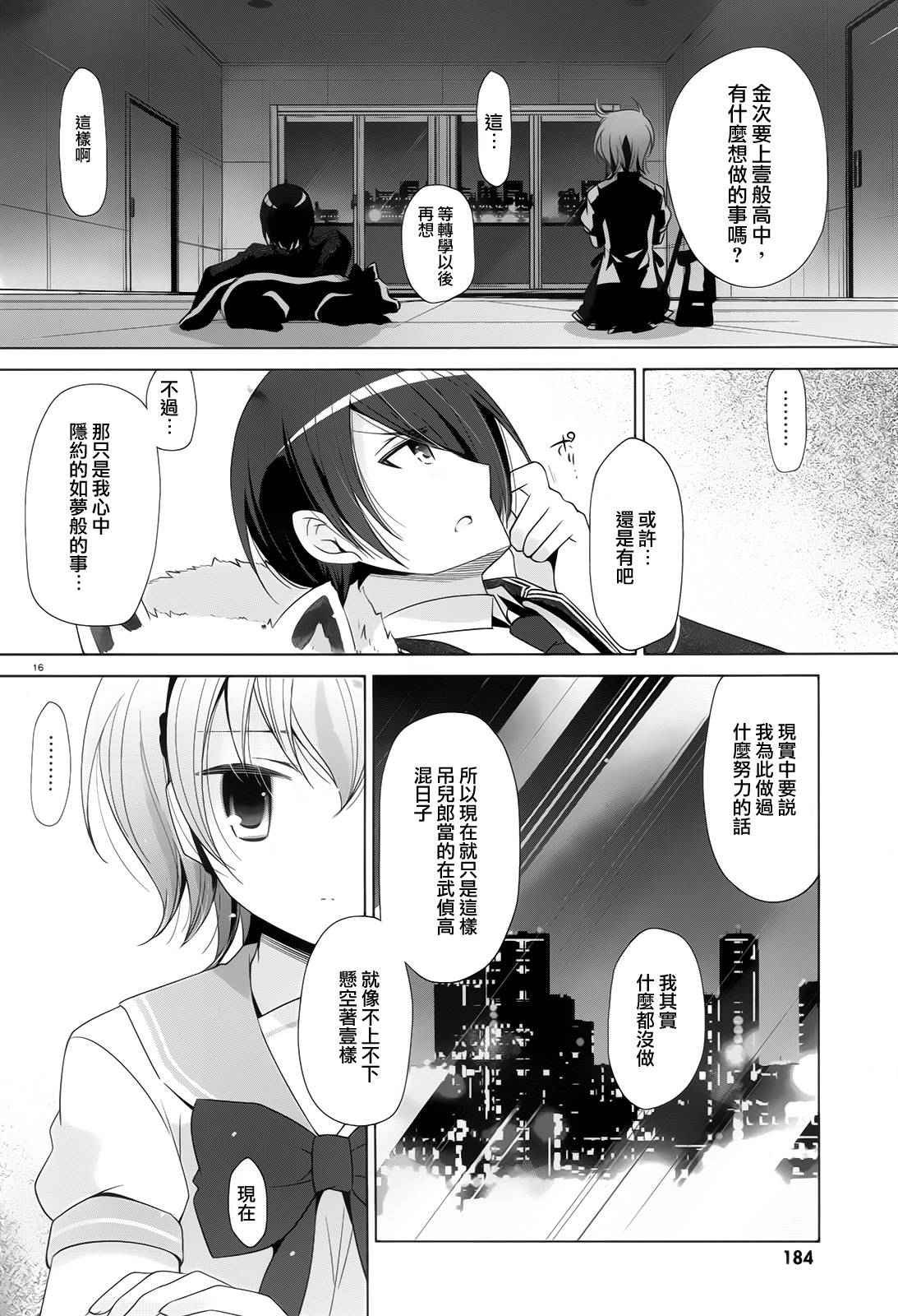 第71话