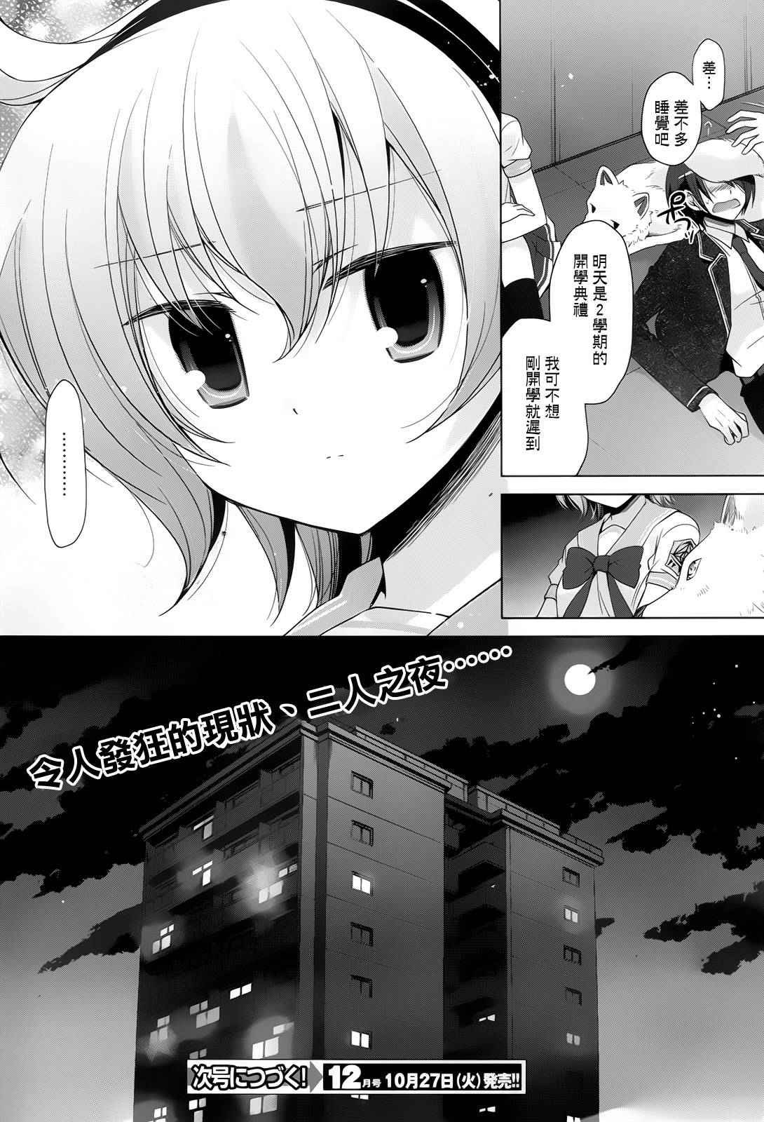 第71话
