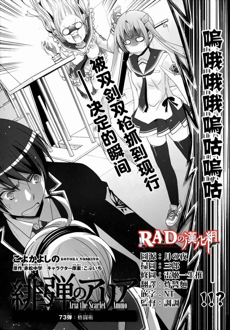 第73话
