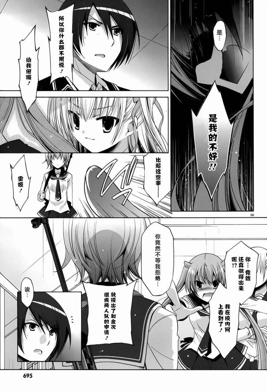 第73话
