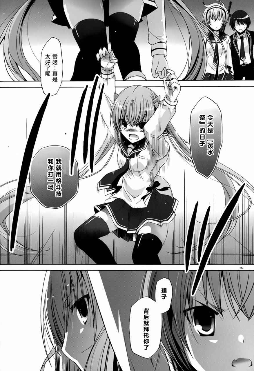 第73话