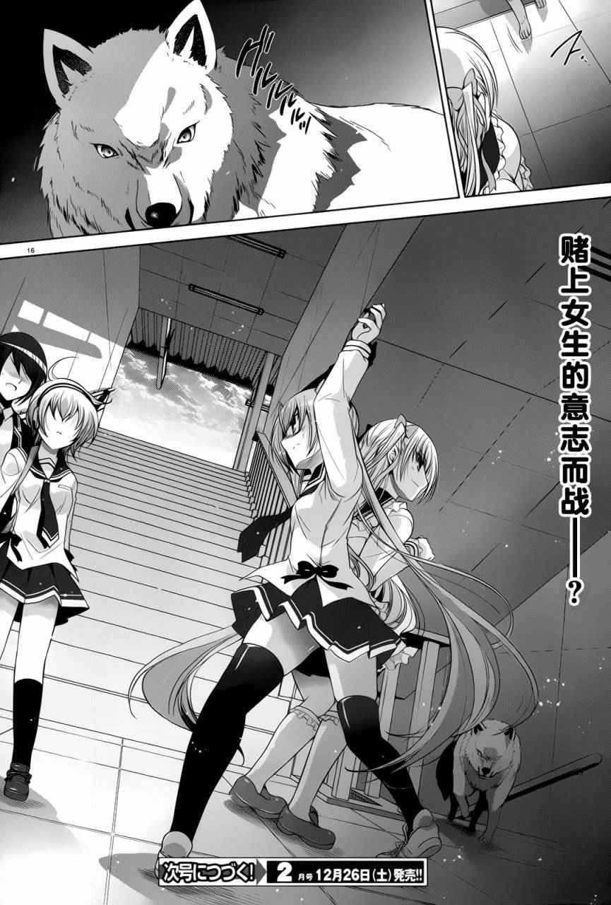 第73话