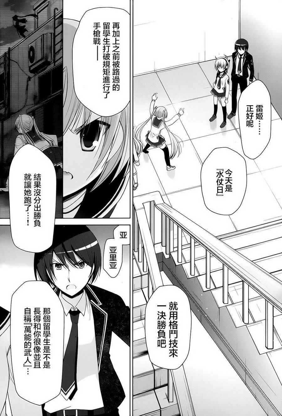 第74话
