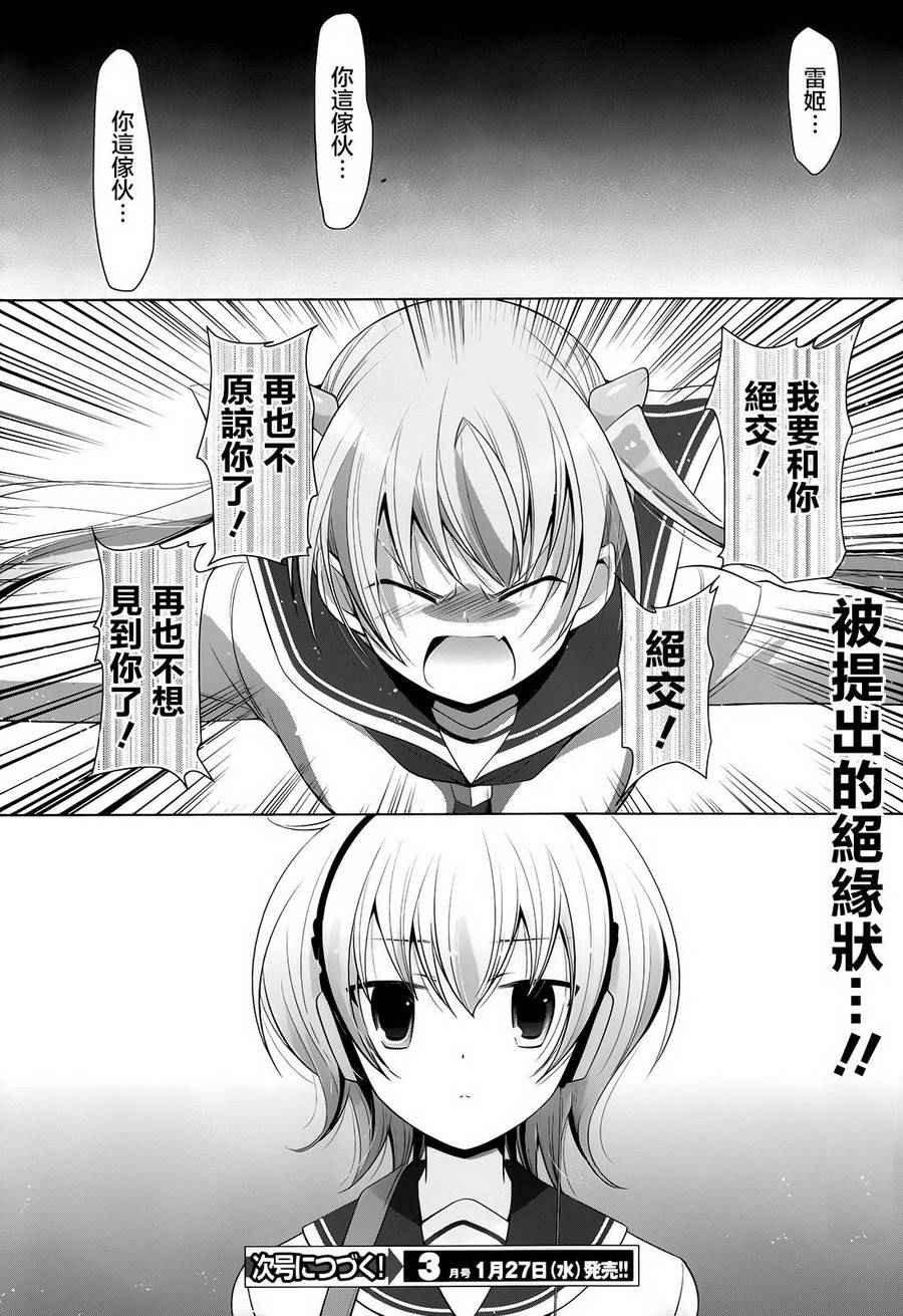 第74话