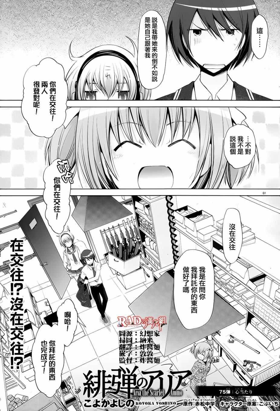 第75话