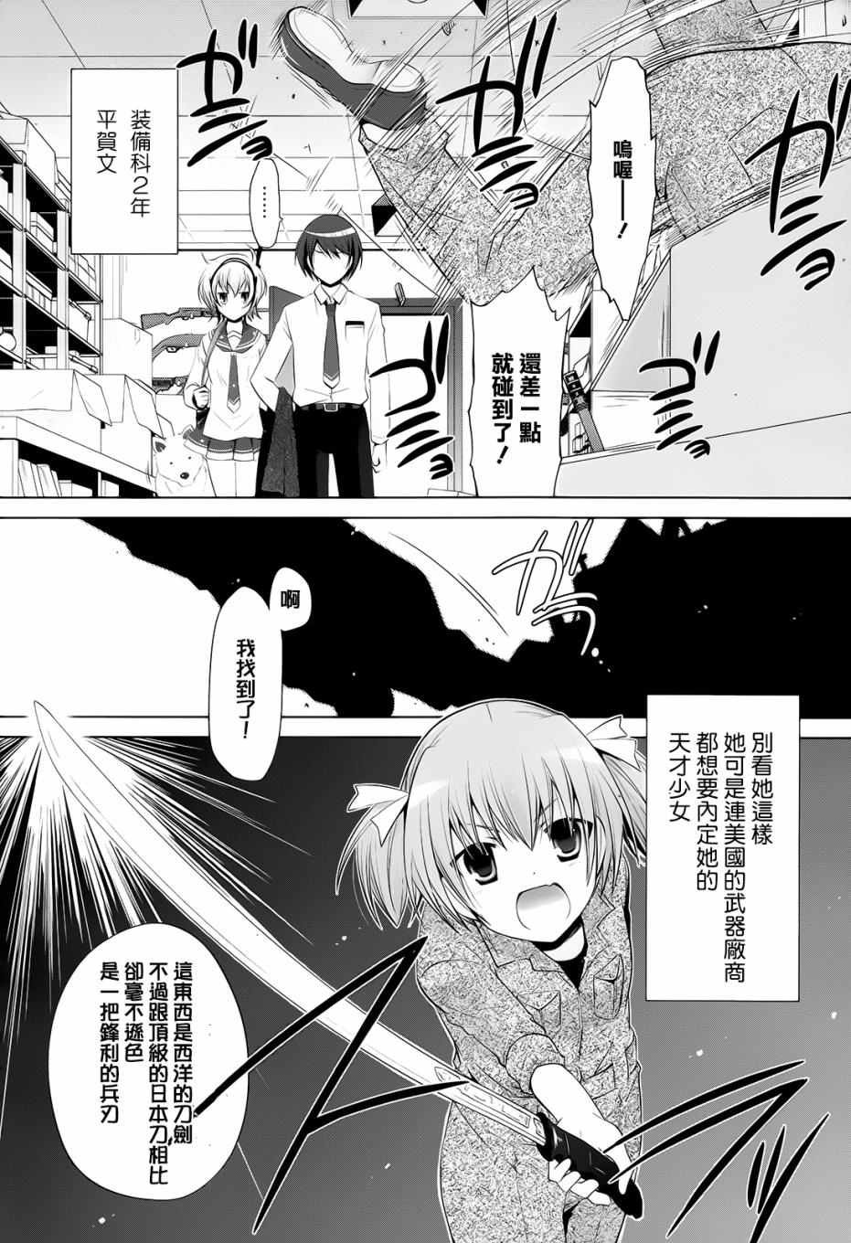 第75话