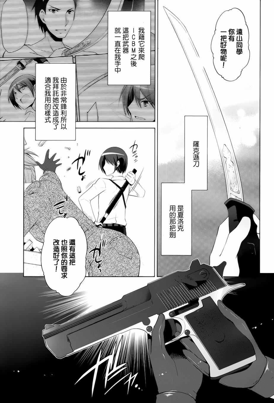 第75话