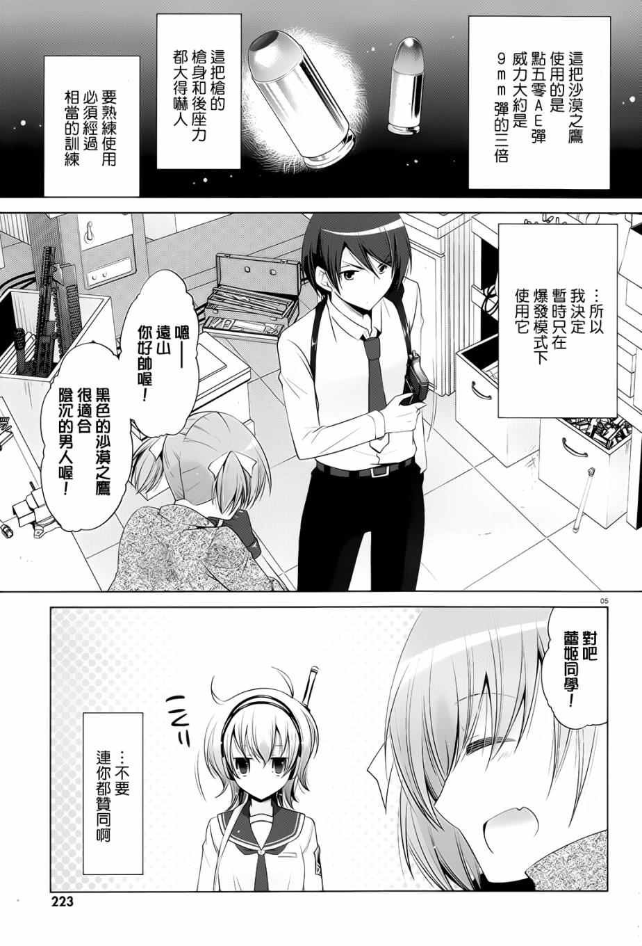 第75话