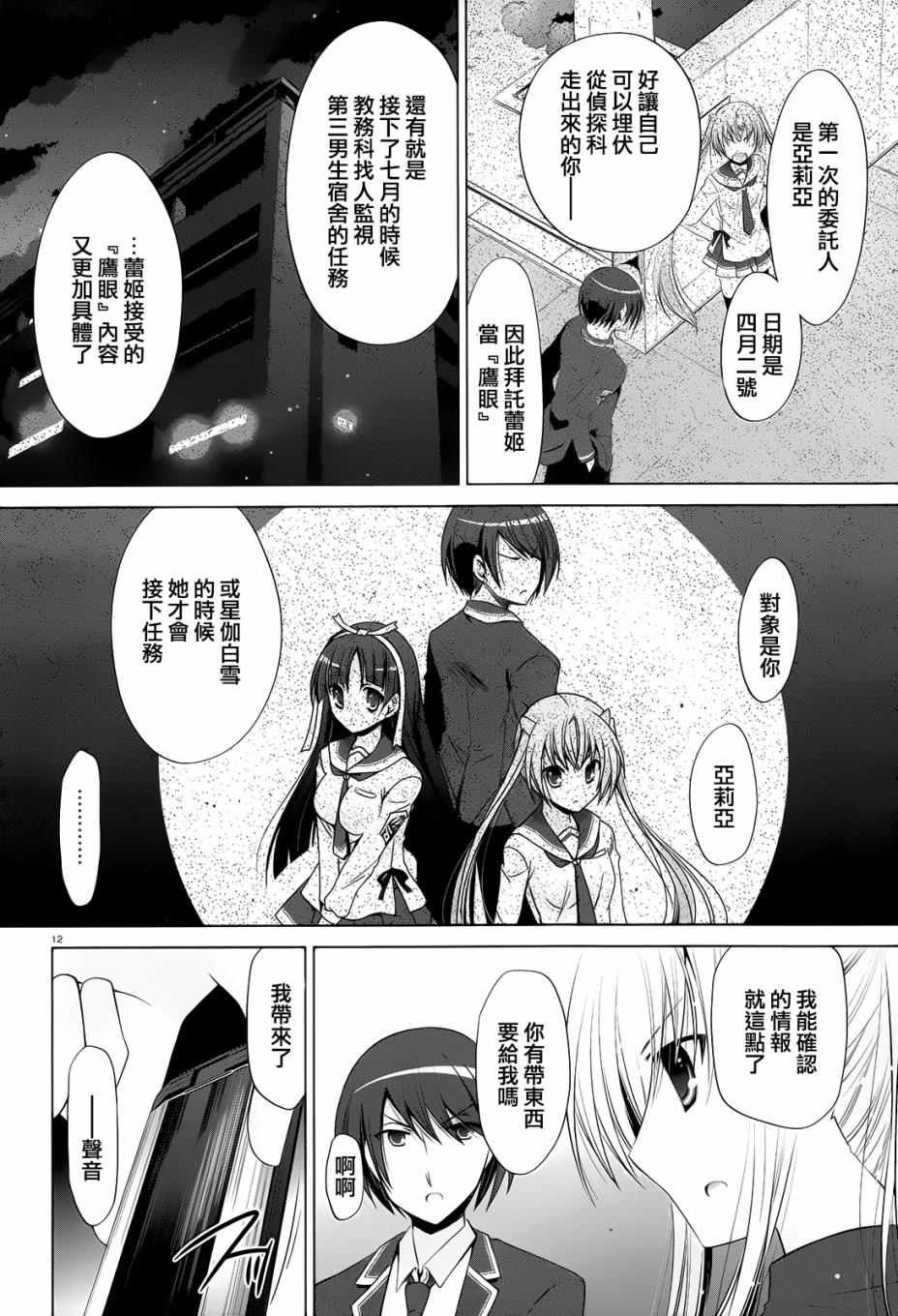 第75话