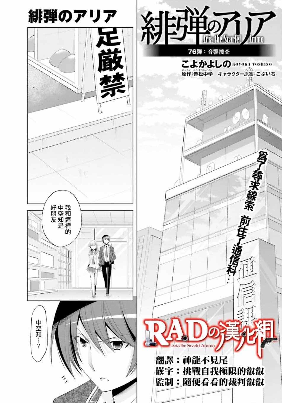 第76话