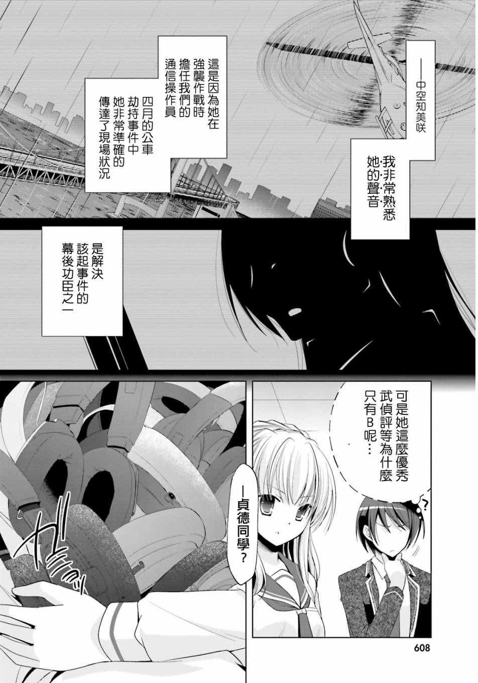 第76话