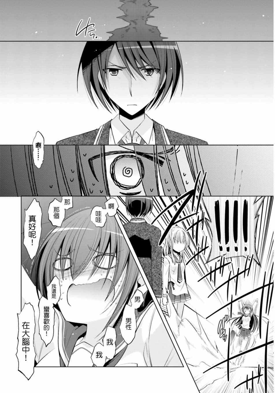 第76话